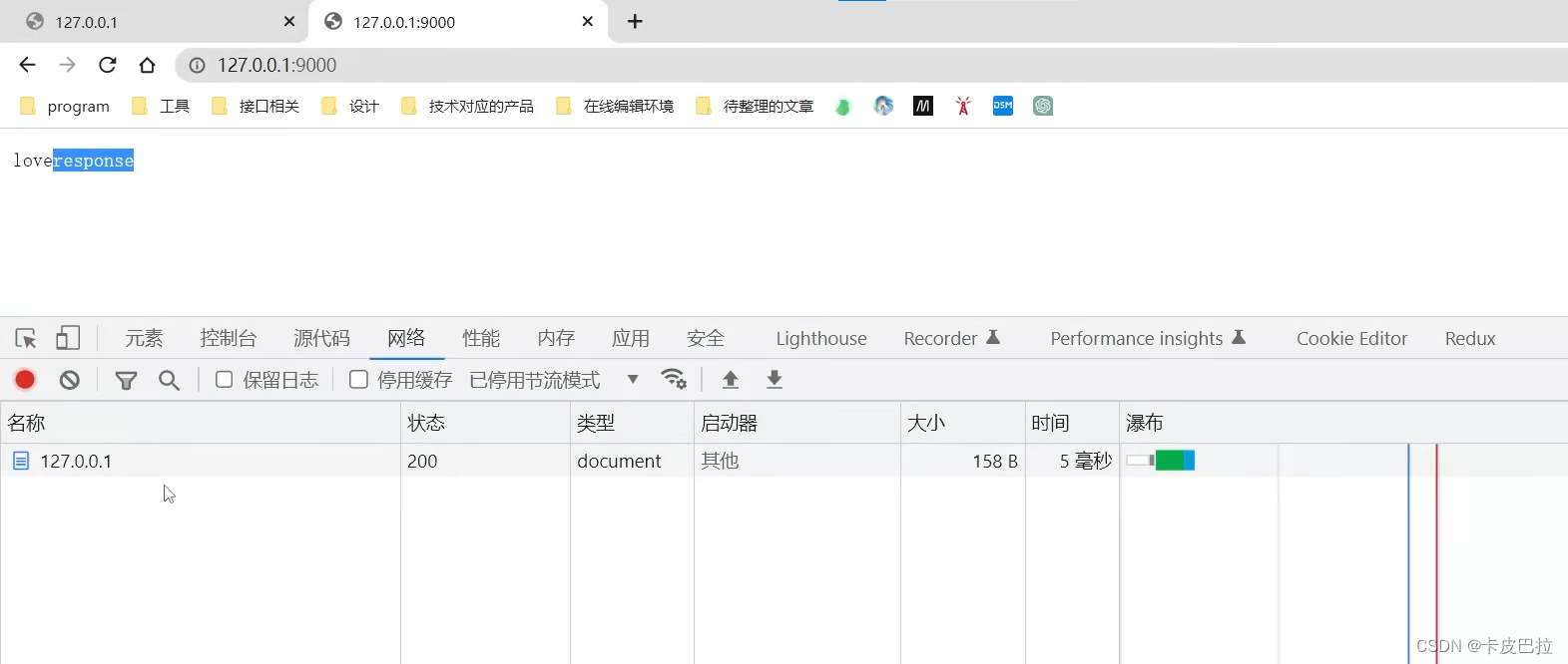 2024Node.js零基础教程(小白友好型)，nodejs新手到高手，（七）NodeJS入门——http模块,第49张