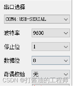 学习笔记|串口通信的基础知识|同步异步|RS232|常见的串口软件的参数|STC32G单片机视频开发教程（冲哥）|第二十集：串口通信基础,在这里插入图片描述,第9张