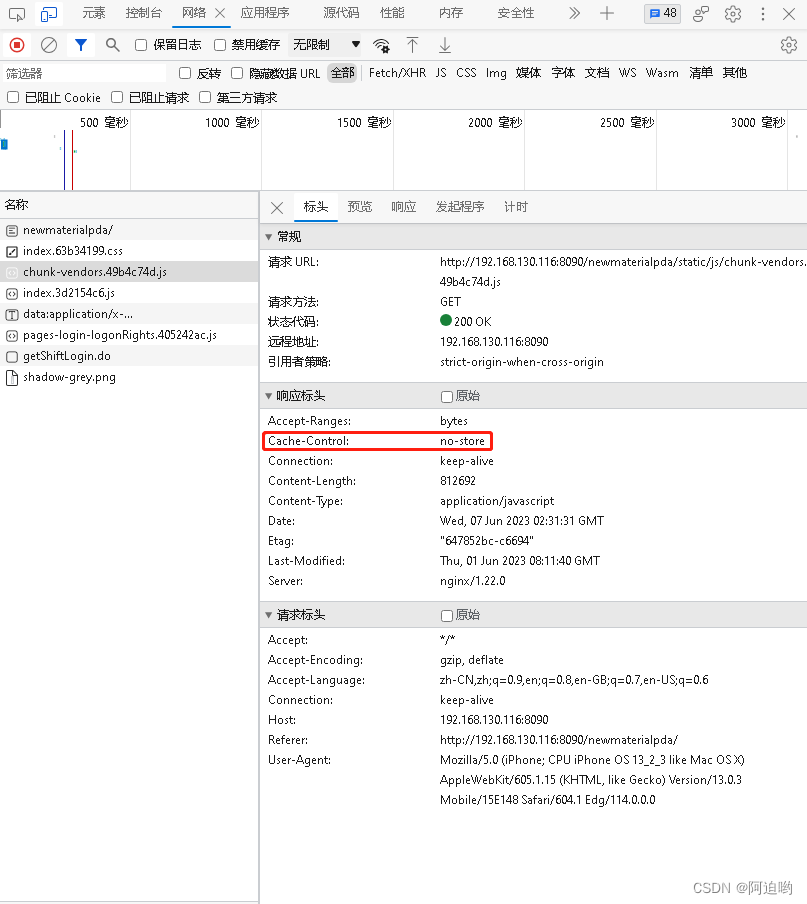 nginx配置浏览器缓存（强缓存、协商缓存、无缓存）,在这里插入图片描述,第11张