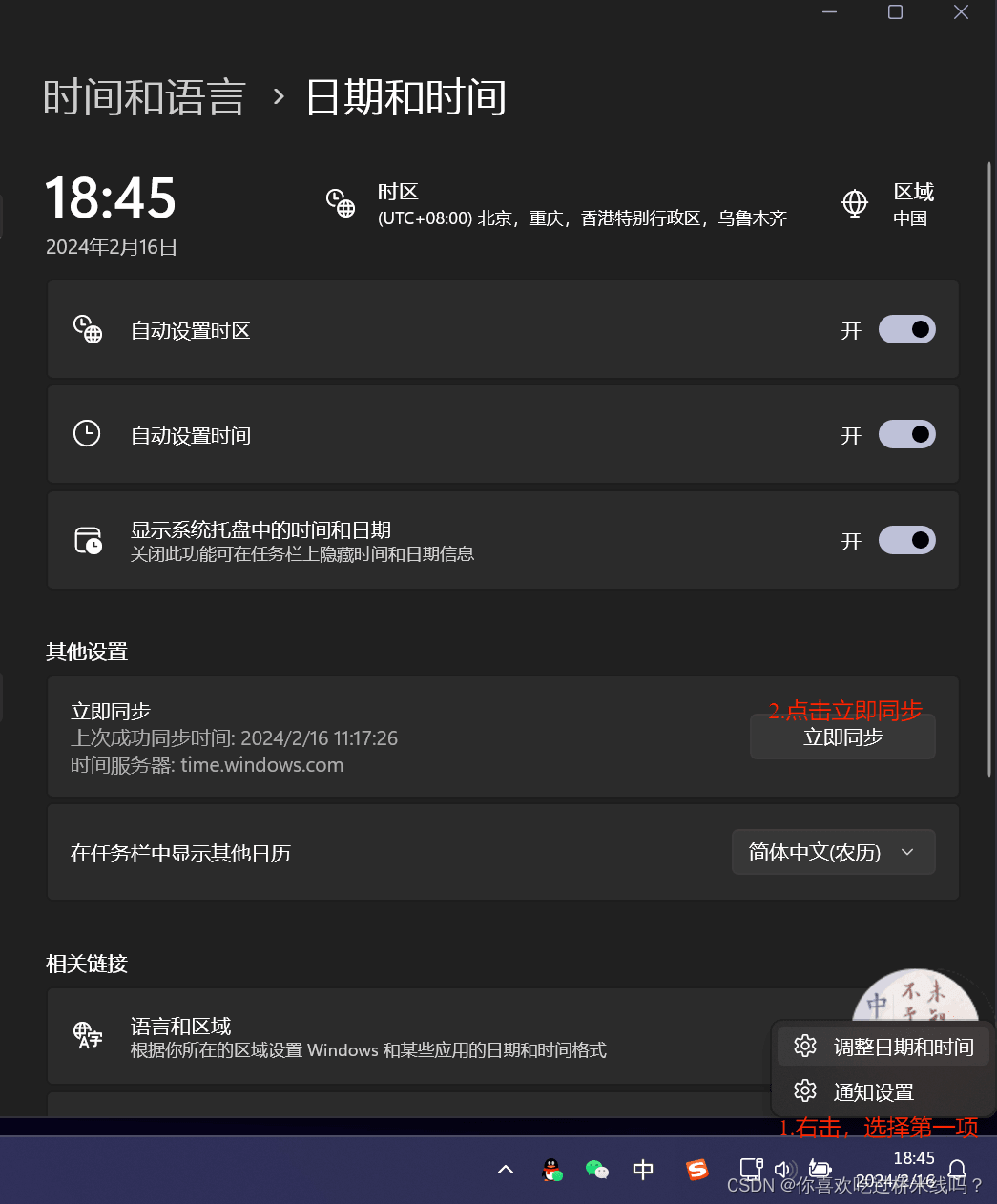 【万字详细教程】Linux to go——装在移动硬盘里的Linux系统（Ubuntu22.04）制作流程；一口气解决系统安装引导文件迁移显卡驱动安装等问题,在这里插入图片描述,第30张