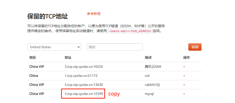 如何使用宝塔面板搭建MySQL 5.5数据库并实现公网远程连接,image-20230308145717172,第16张