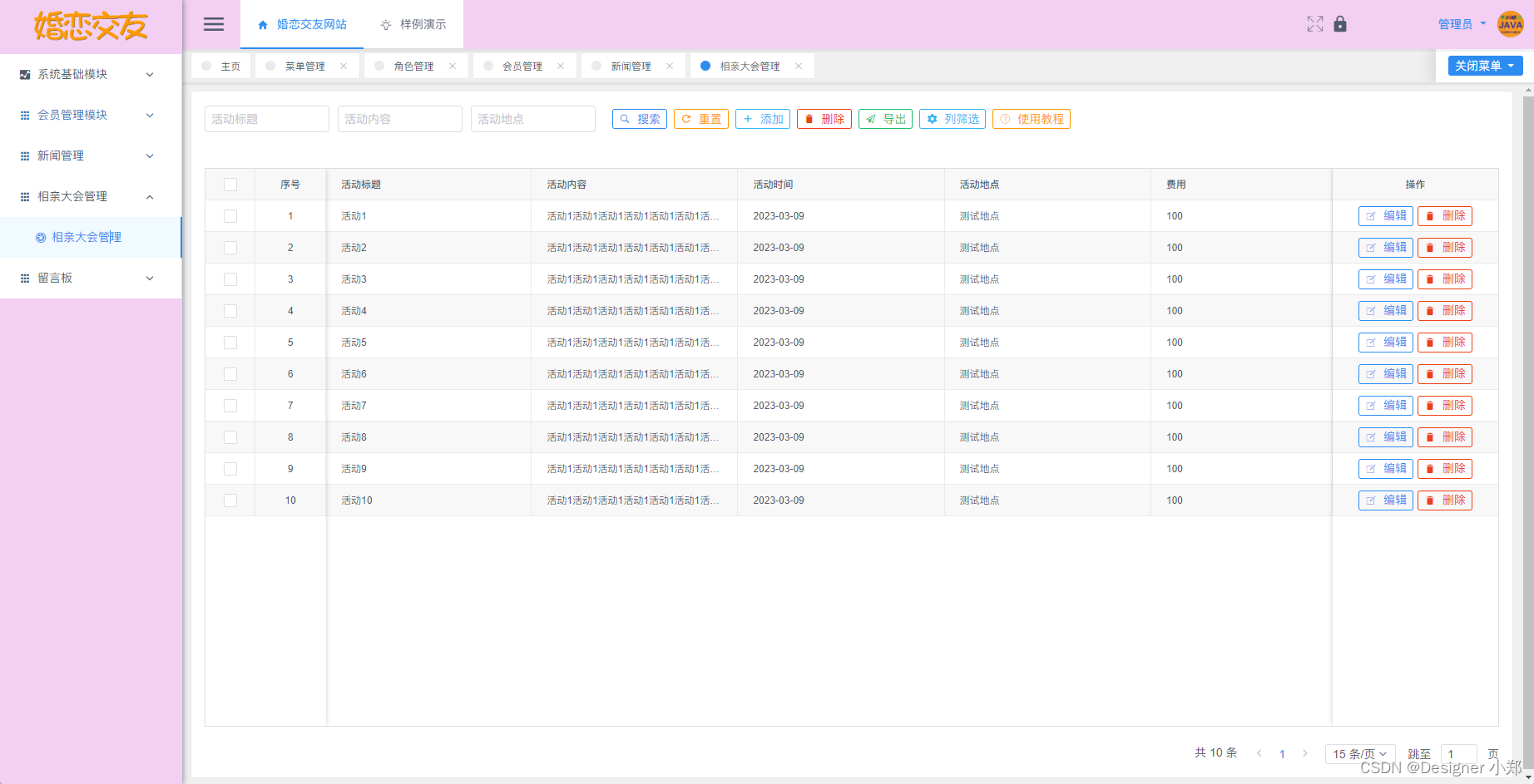 Java实现婚恋交友网站 JAVA+Vue+SpringBoot+MySQL,在这里插入图片描述,第13张