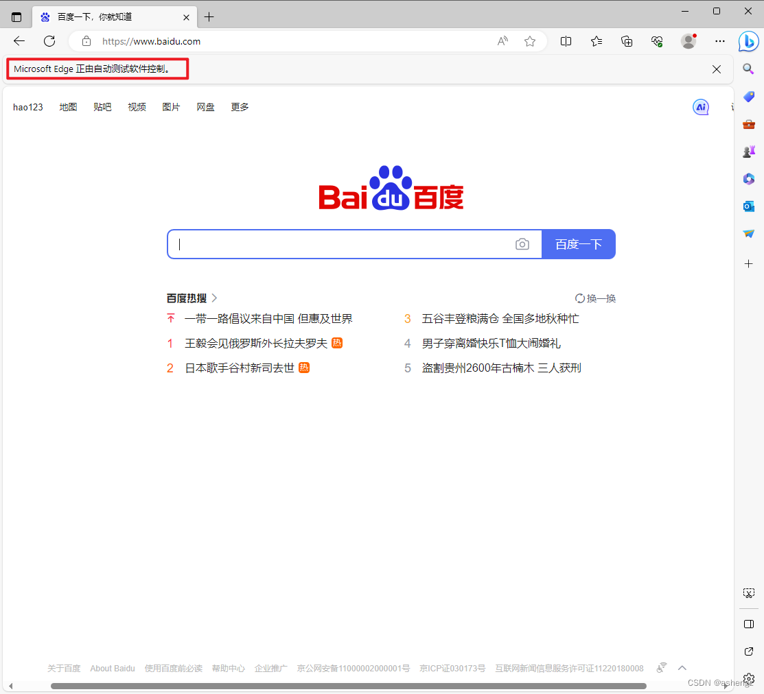 selenium 驱动 Edge浏览器,解决selenium打开Edge浏览器闪退问题,第11张