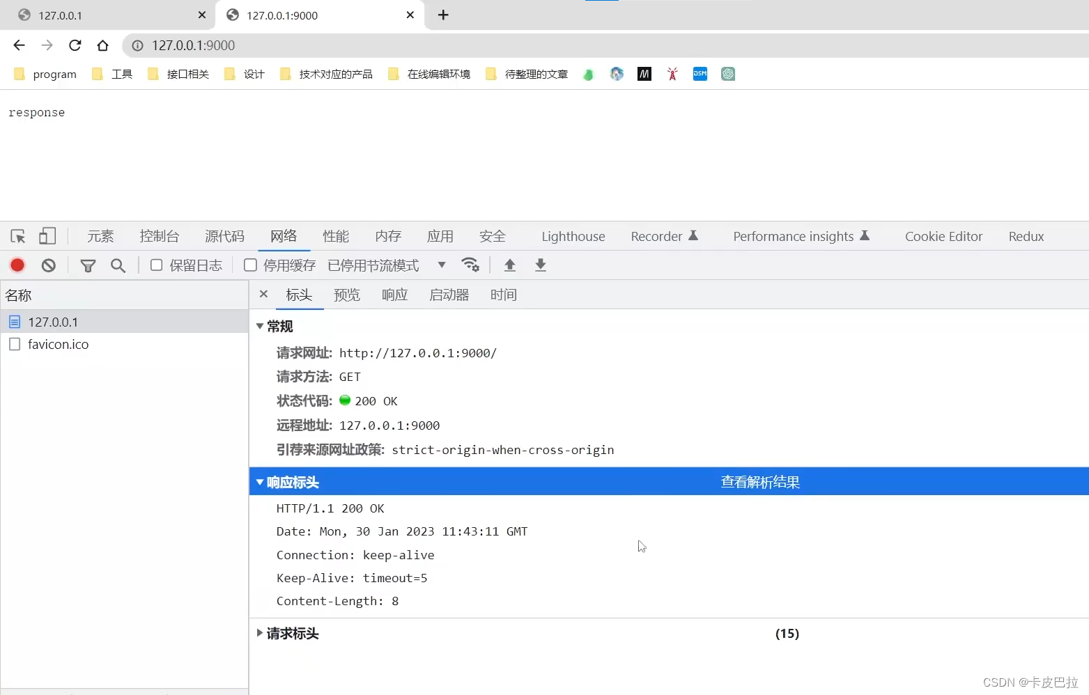 2024Node.js零基础教程(小白友好型)，nodejs新手到高手，（七）NodeJS入门——http模块,第31张