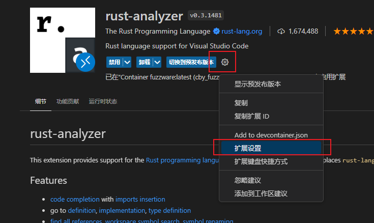 vscode中 rust-analyzer插件报错 failed to find any projects in [AbsPathBuf 或者FetchWorkspaceError的解决办法,在这里插入图片描述,第2张