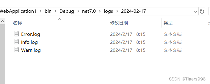 .NET Core WebAPI中使用Log4net 日志级别分类并记录到数据库,在这里插入图片描述,第1张