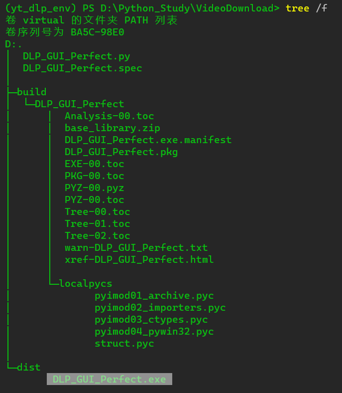 【Python】conda虚拟环境下使用pyinstaller打包程序为exe,在这里插入图片描述,第4张