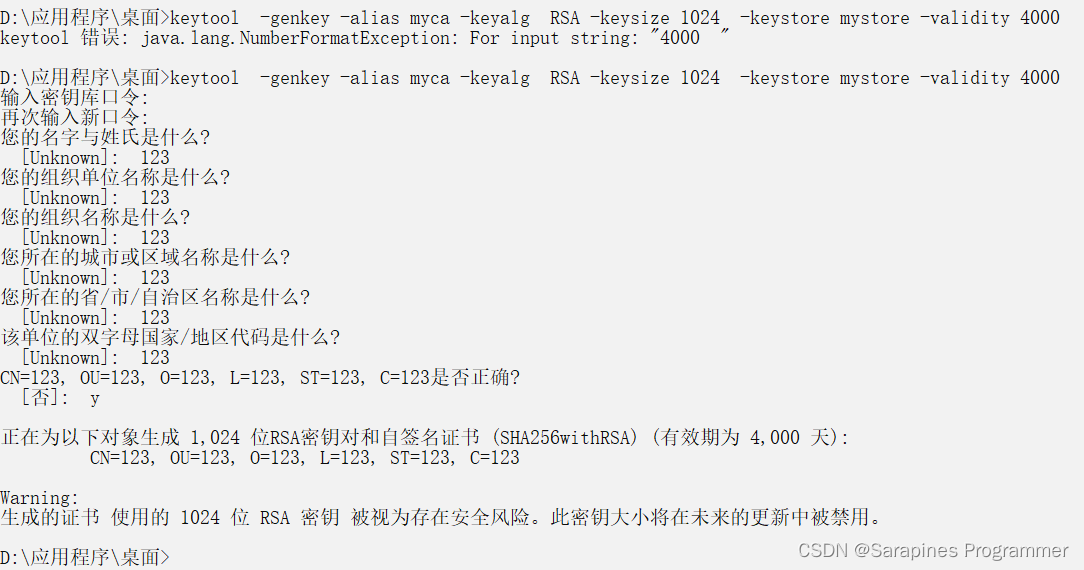 【网络安全】网络防护之旅 - Java安全机制探秘与数字证书引爆网络防线,第4张