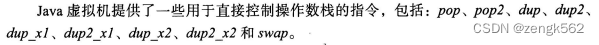 一、认识 JVM 规范（JVM 概述、字节码指令集、Class文件解析、ASM）,在这里插入图片描述,第12张