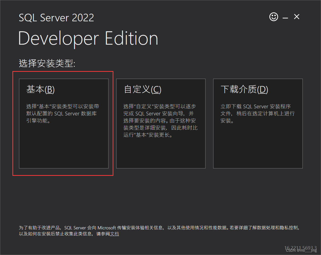 SQL Server下载安装教程,第2张