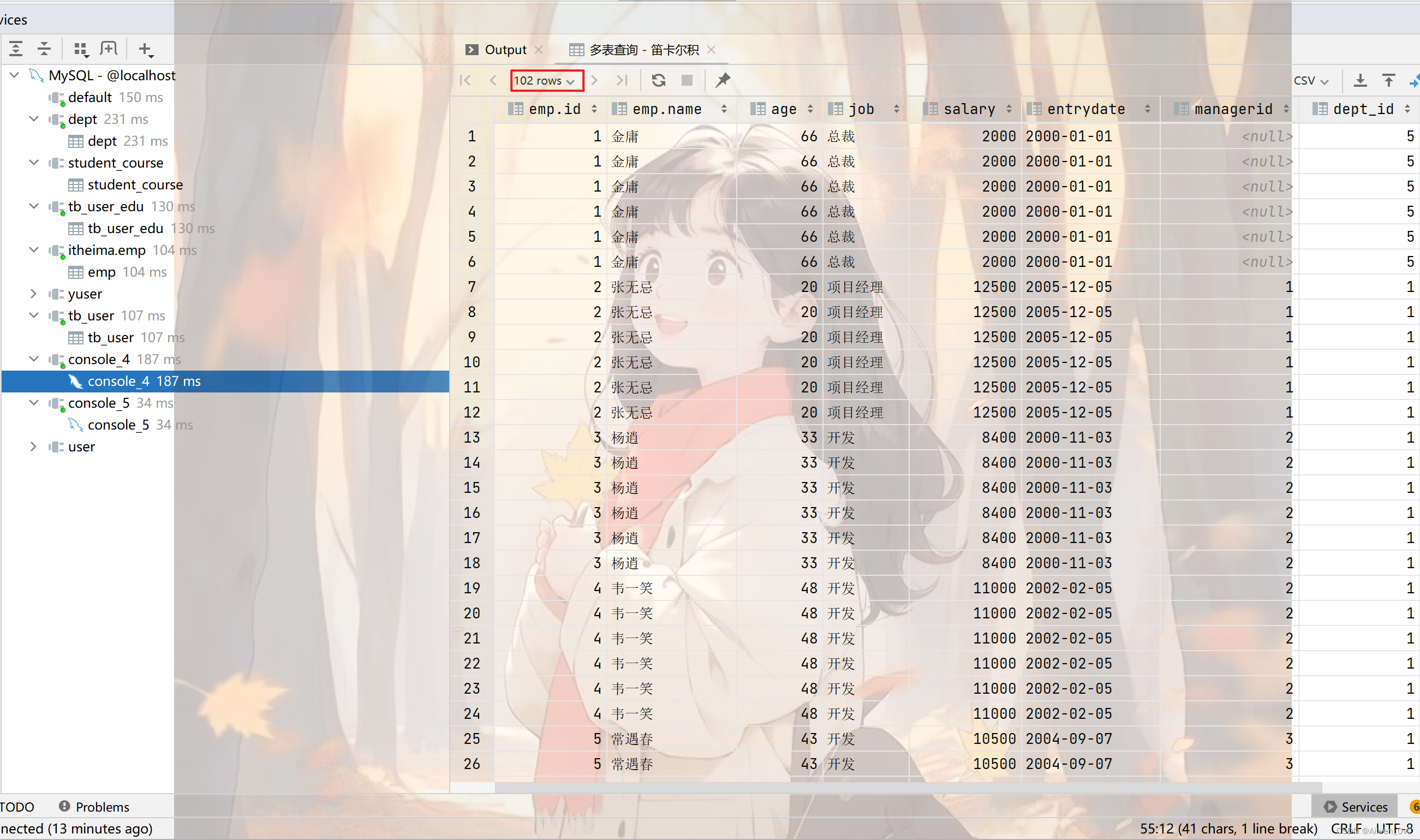 【MySQL】学习多表查询和笛卡尔积,在这里插入图片描述,第4张