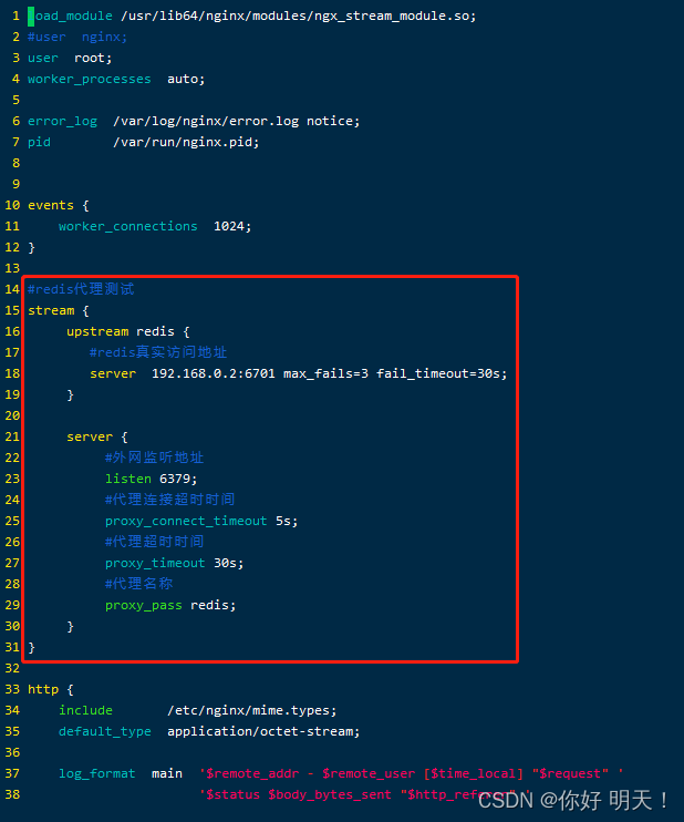 解决nginx: [emerg] unknown directive “stream“ in etcnginxnginx.conf问题,在这里插入图片描述,第1张