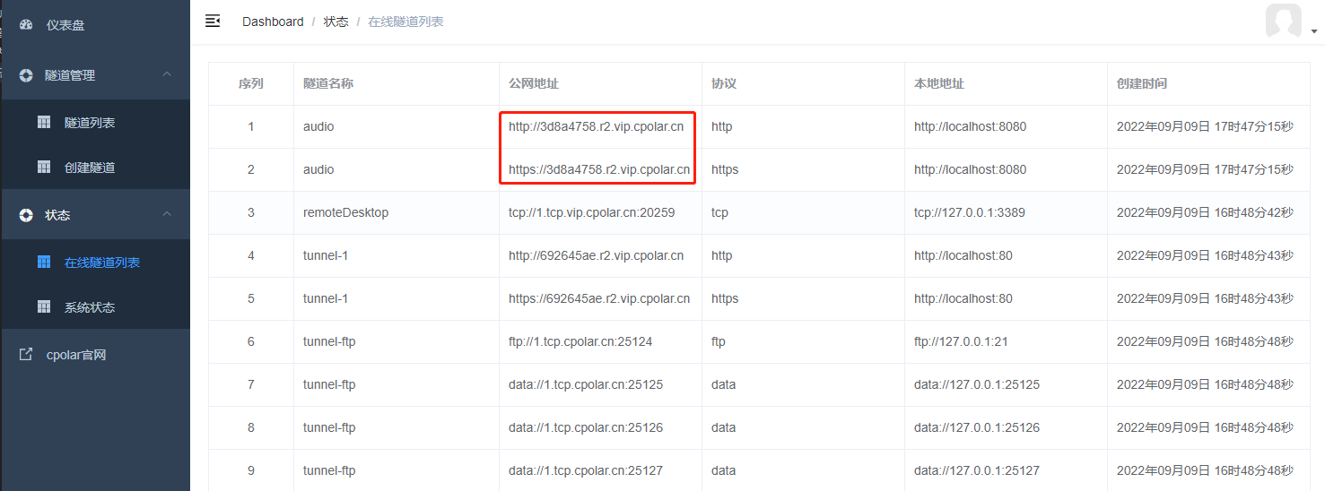 使用PHPStudy搭建本地web网站并实现任意浏览器公网访问,在这里插入图片描述,第12张