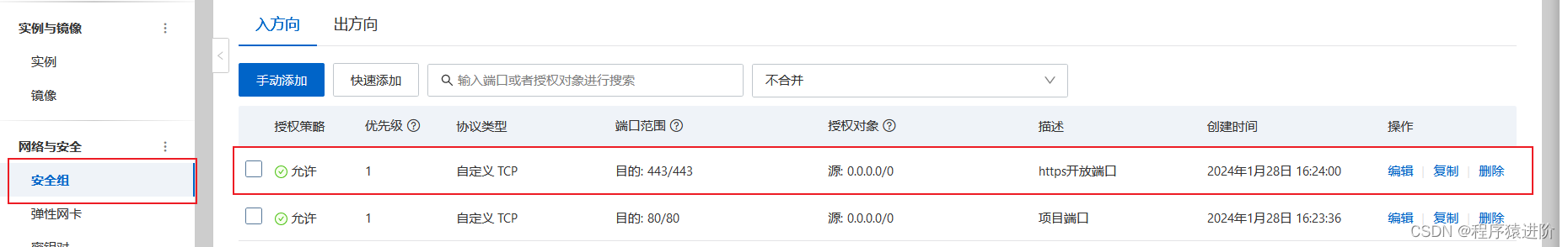 Nginx 配置 SSL证书,第5张