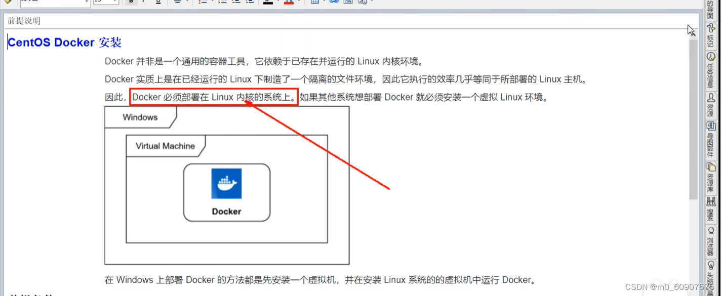 DOCKER,在这里插入图片描述,第28张