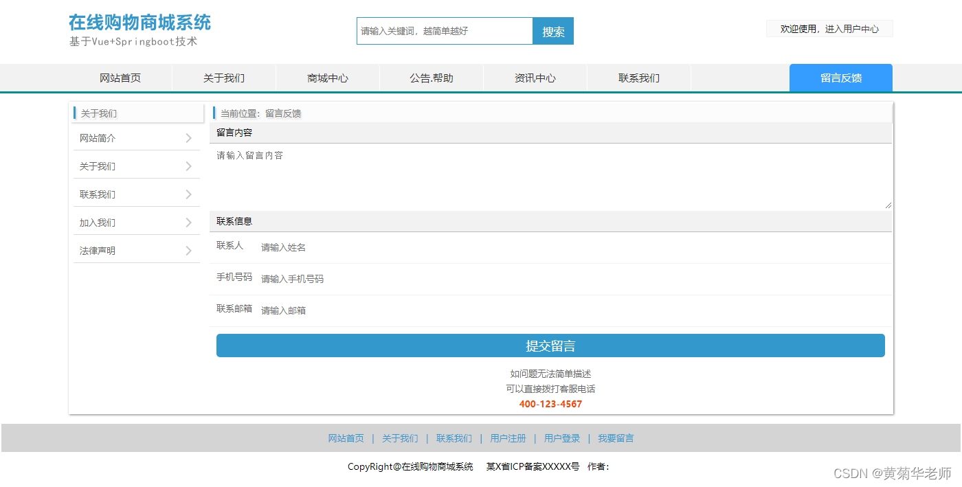 基于Java+SpringBoot+Vue.js前后端分离网上在线购物商城系统设计和实现,第9张