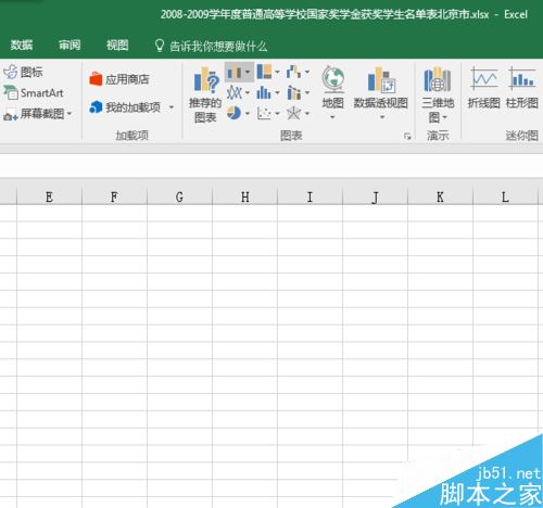 [office] Excel 2016怎么绘图？Excel2016绘图图文教程 #媒体#经验分享,Excel 2016怎么绘图？Excel2016绘图图文教程,第3张