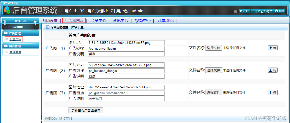 基于JAVA+Springboot+Thymeleaf前后端分离项目：在线教育视频点播学习系统设计与实现,第17张