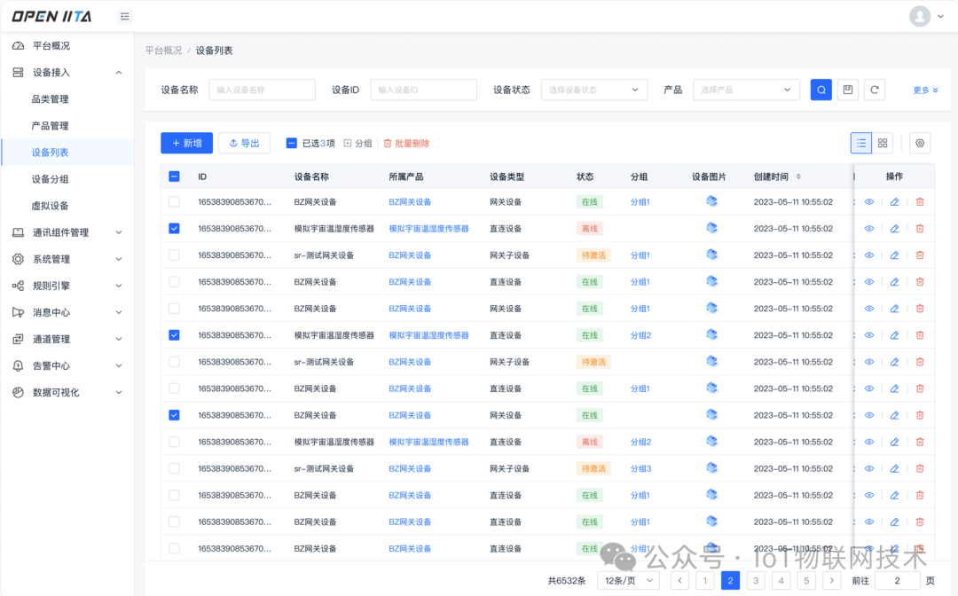 铱塔 (iita) 开源 IoT 物联网开发平台，基于 SpringBoot + TDEngine +Vue3,d9120bc5a7e1a555dd09aaff7bc3e163.png,第6张