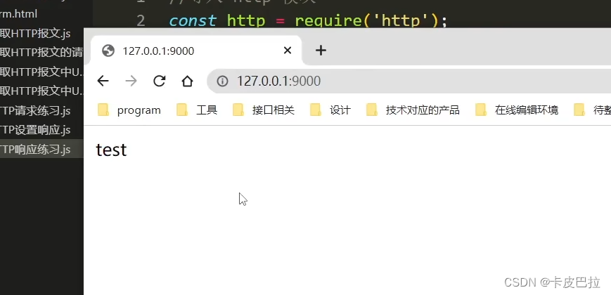 2024Node.js零基础教程(小白友好型)，nodejs新手到高手，（七）NodeJS入门——http模块,第59张