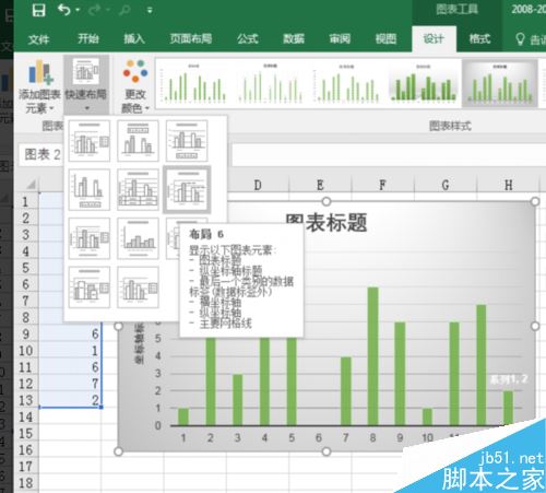 [office] Excel 2016怎么绘图？Excel2016绘图图文教程 #媒体#经验分享,Excel 2016怎么绘图？Excel2016绘图图文教程,第8张