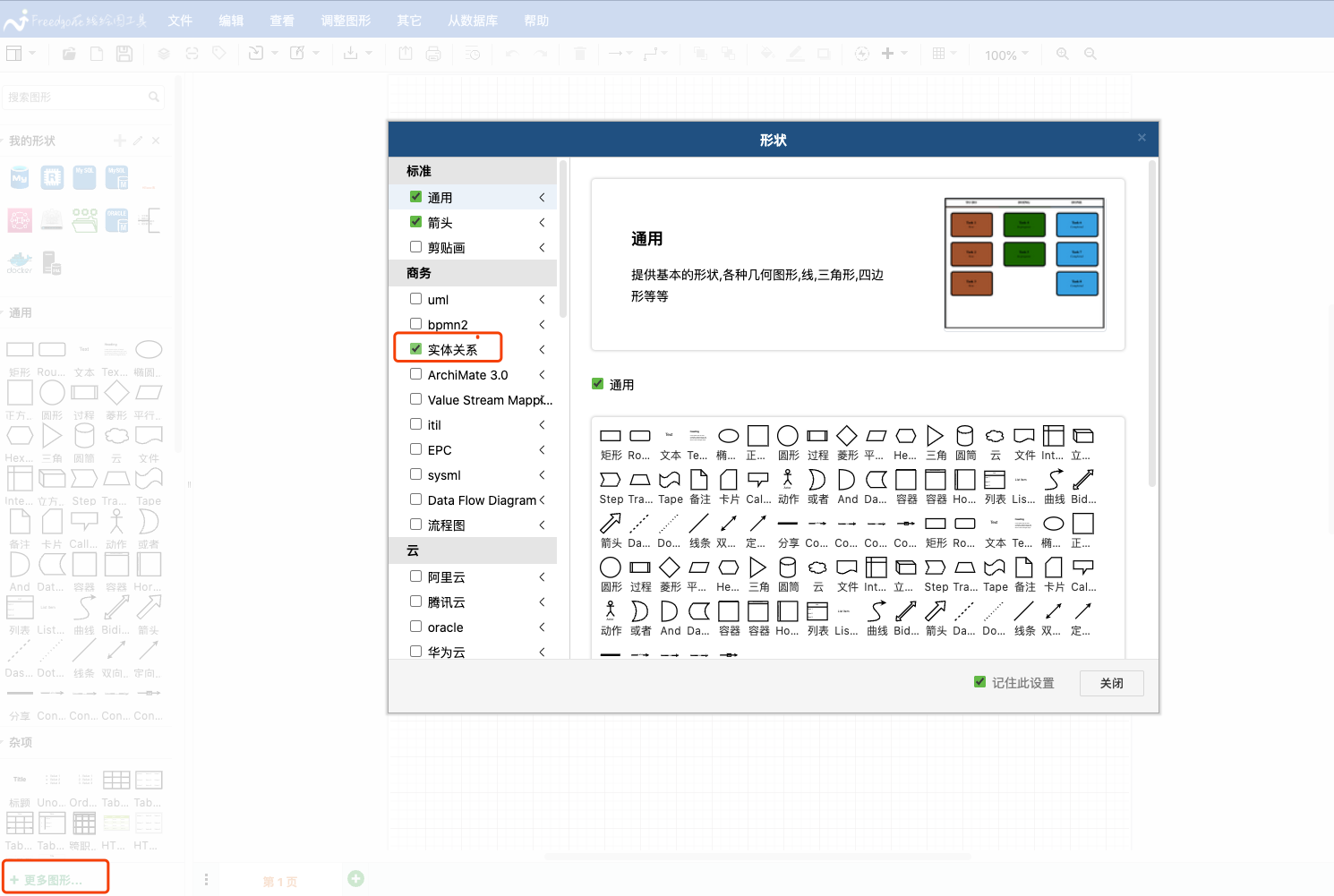 一个在线ER模型设计工具:支持数据库设计、生成、反向工程、优化和文档生成等操作,第2张