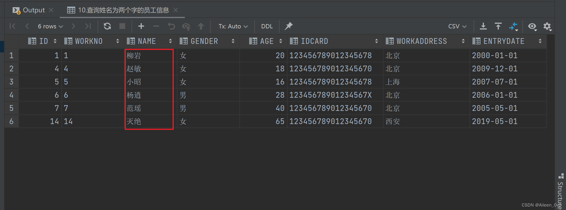 【MySQL】学习如何通过DQL进行数据库数据的条件查询,在这里插入图片描述,第12张