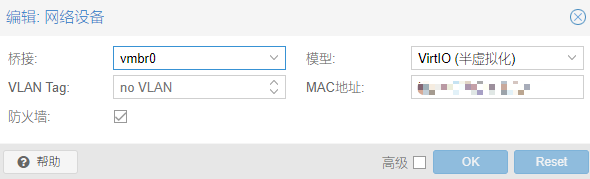配置Proxmox VE8.1开出的虚拟机网络踩坑日记,第6张