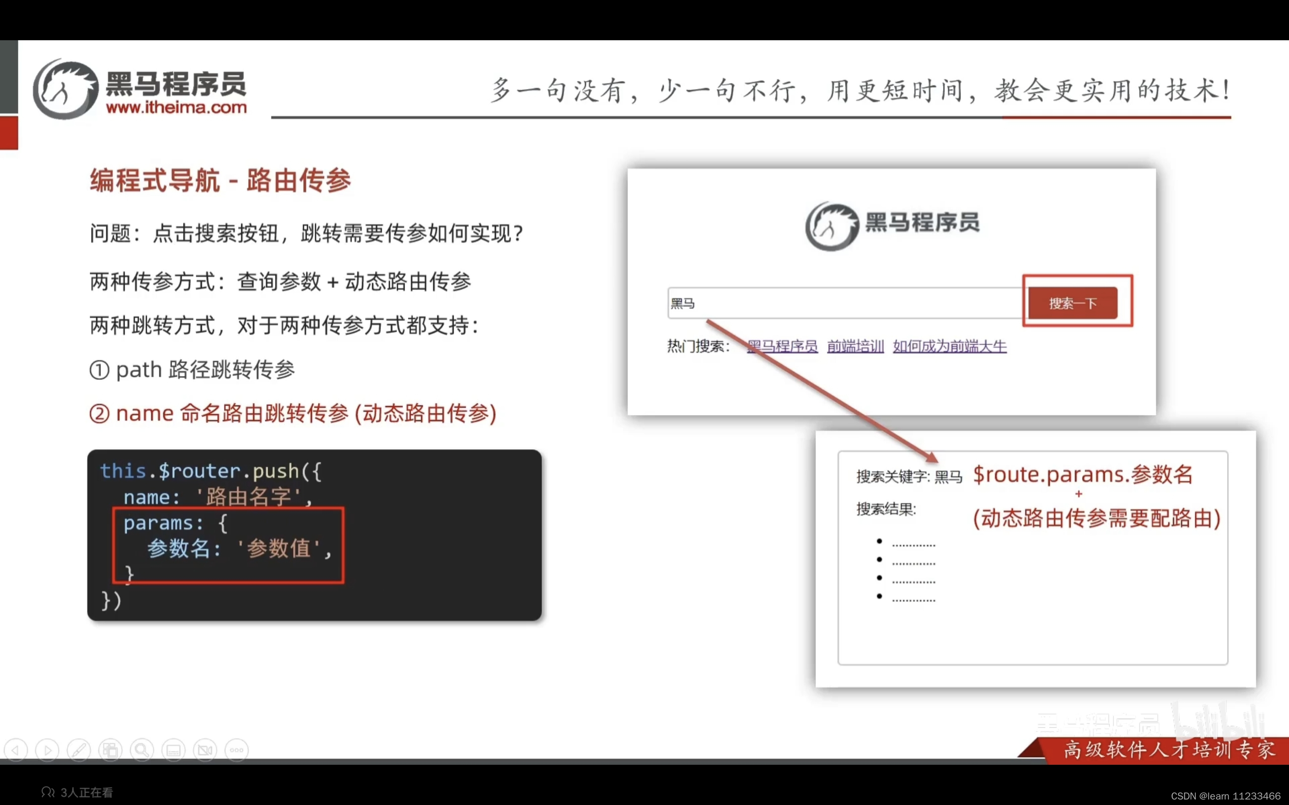 vue day06,请添加图片描述,第22张