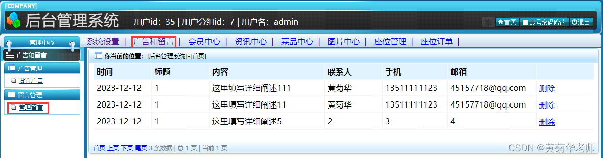 基于JAVA+Springboot+Thymeleaf前后端分离项目：餐厅网站和订座系统设计与实现,第16张