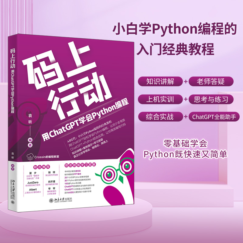 构建Python随机密码生成器：保障账户安全的简易工具,在这里插入图片描述,第2张