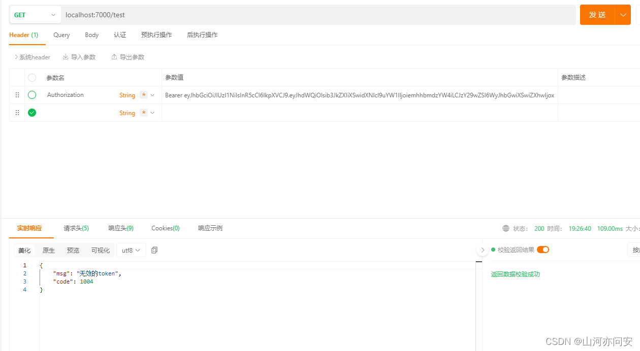 Gateway+Springsecurity+OAuth2.0+JWT 实现分布式统一认证授权！,第6张