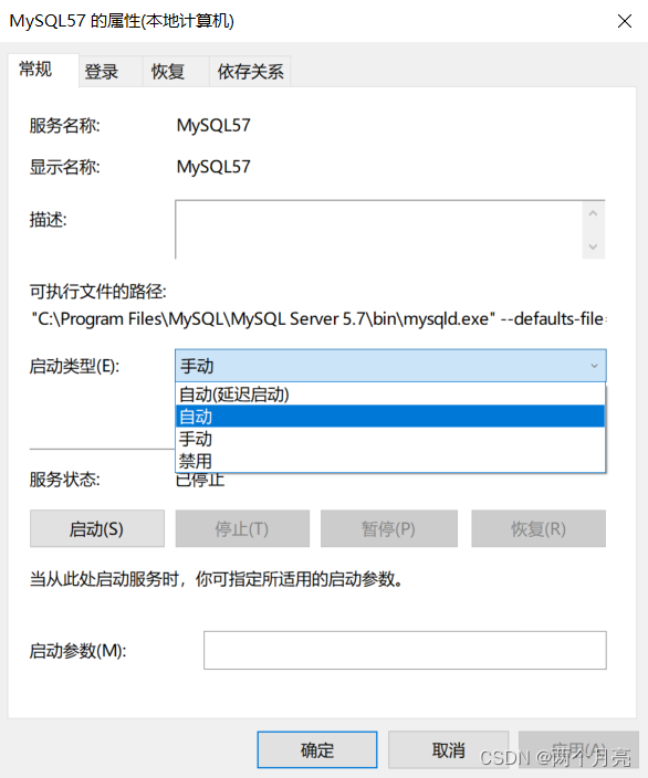 产生错误 ERROR 2003 (HY000): Can‘t connect to MySQL server on ‘localhost‘ (10061) 的两种原因,启动类型,第10张