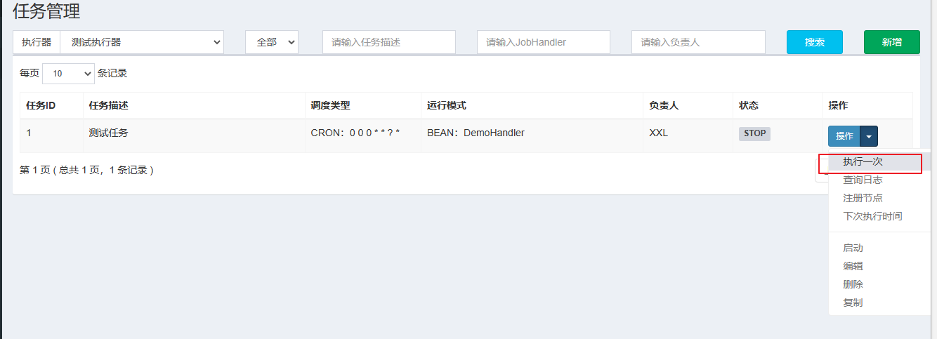 xxl-Job详解（整合springboot）超详细,image.png,第16张