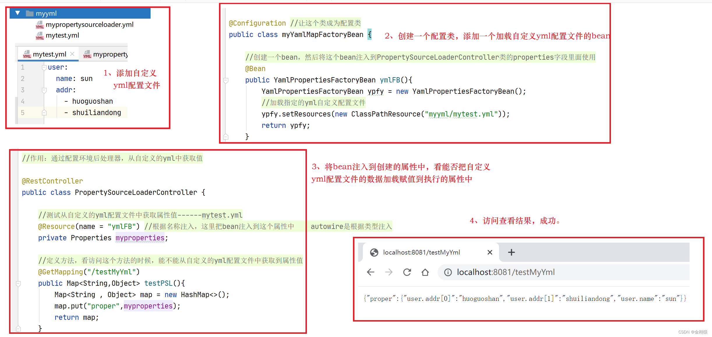 17、YML配置文件及让springboot启动时加载我们自定义的yml配置文件的几种方式,在这里插入图片描述,第9张