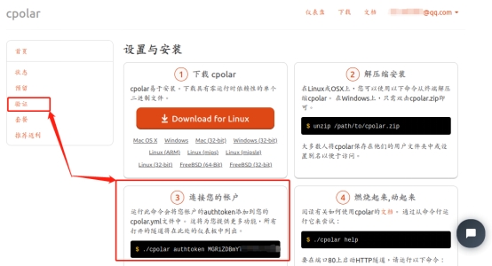 Ubuntu如何使用宝塔面板部署开源论坛HadSky并结合内网穿透远程访问？,img,第23张