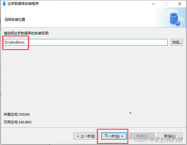 达梦数据库客户端的安装以及常用SQL,第9张