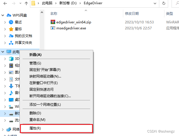 selenium 驱动 Edge浏览器,解决selenium打开Edge浏览器闪退问题,第6张