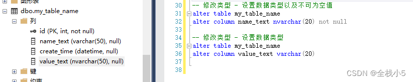 【Sql Server】新手一分钟看懂在已有表基础上修改字段默认值和数据类型,在这里插入图片描述,第5张