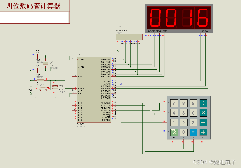 51单片机四位数码管计算器 Proteus仿真程序,第2张