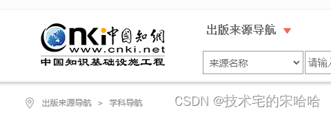 python爬虫采集下载中国知网《出版来源导航》论文文献下载,第1张