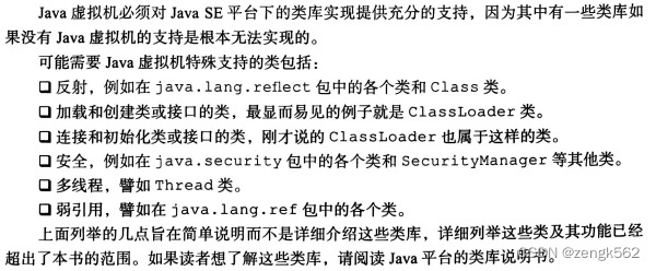 一、认识 JVM 规范（JVM 概述、字节码指令集、Class文件解析、ASM）,在这里插入图片描述,第21张