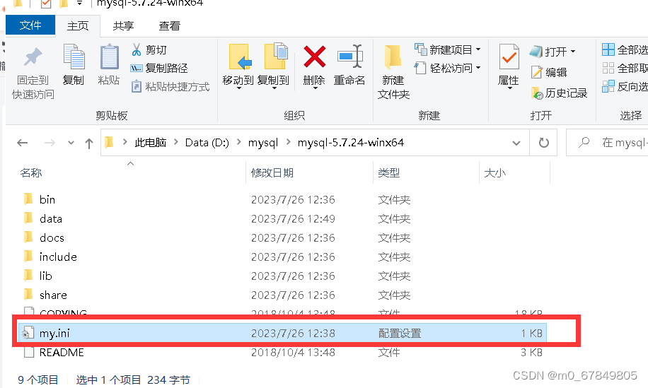 mysql 启动提示：错误2系统找不到指定文件；,第3张