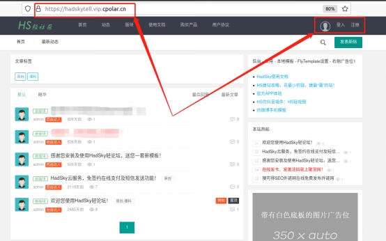 Ubuntu如何使用宝塔面板部署开源论坛HadSky并结合内网穿透远程访问？,img,第38张