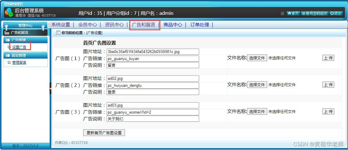 基于JAVA+Springboot+Thymeleaf前后端分离项目：水产品纯净水配送系统设计与实现,第22张