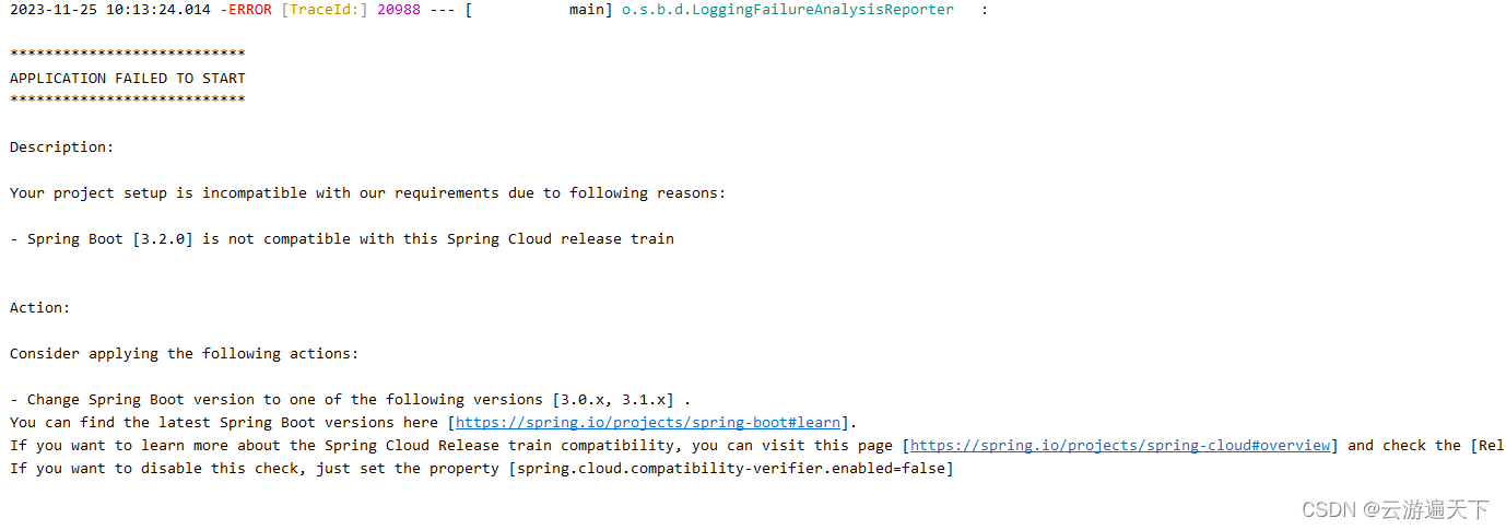 springboot3.2报Spring Boot [3.2.0] is not compatible with this Spring Cloud release train,第1张