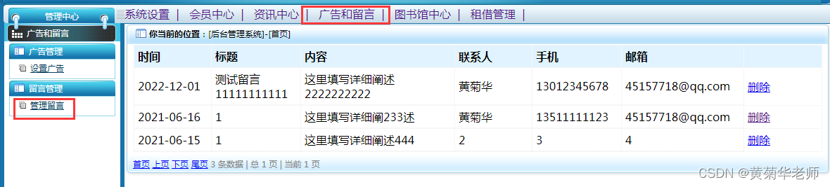 基于JAVA+Springboot+Thymeleaf前后端分离项目：图书馆管理系统设计与实现,第13张