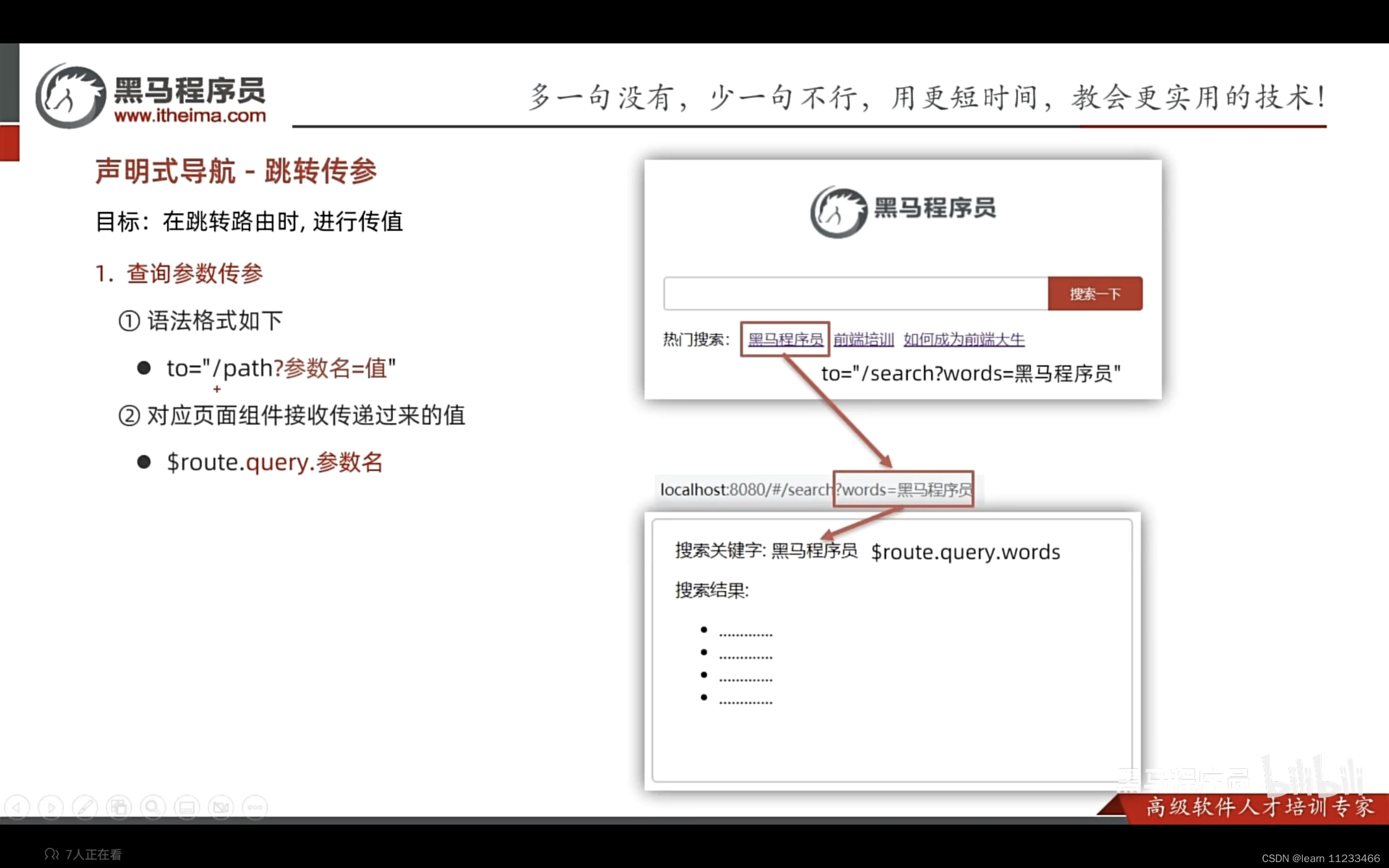 vue day06,请添加图片描述,第8张