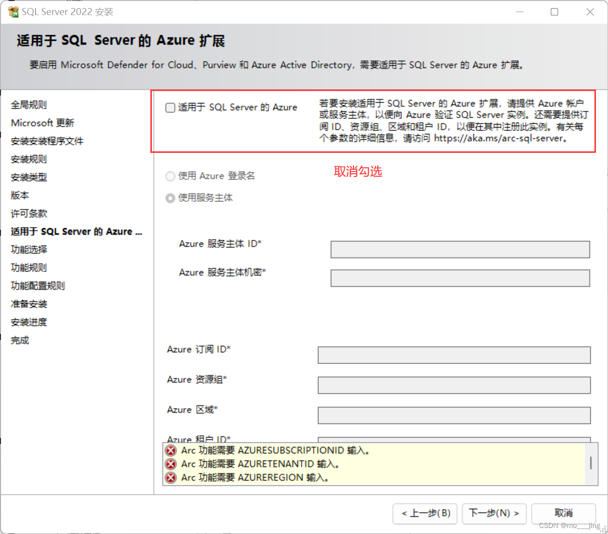 SQL Server下载安装教程,第14张