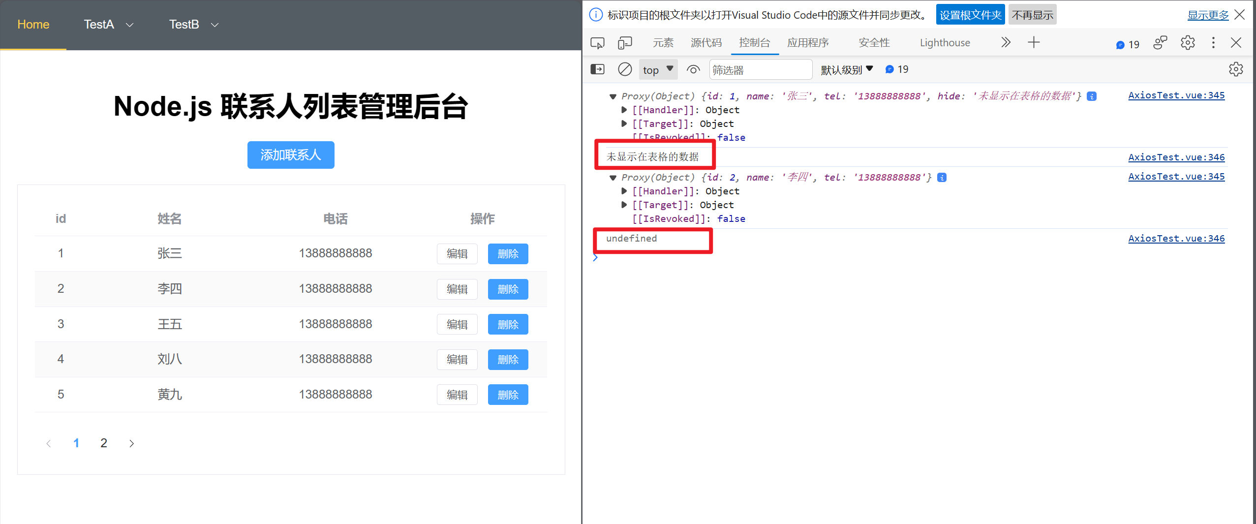 Vue3 开发实战分享——打印插件 Print.js 的使用（Vue3 + Nodejs + Print.js 实战）以及 el-table 与 el-pagination 的深入使用（下）,在这里插入图片描述,第10张